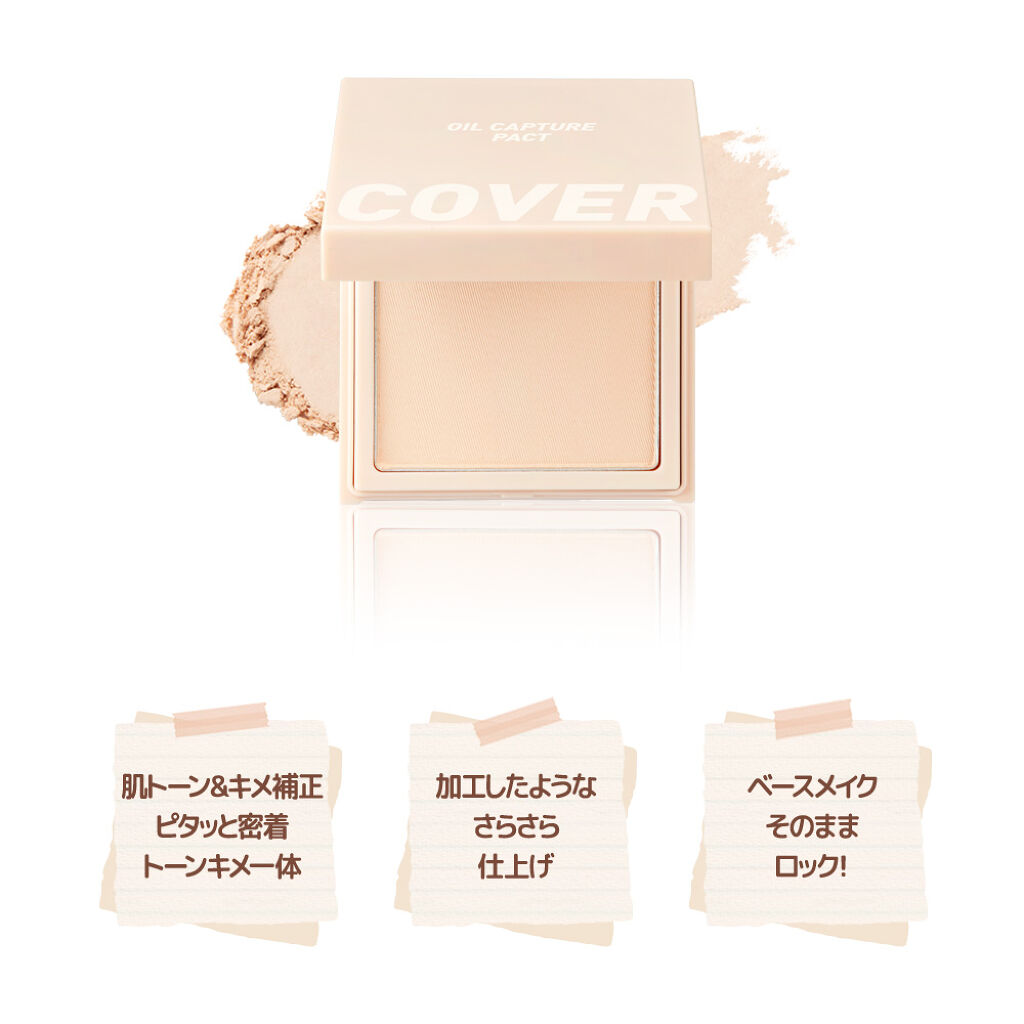 オイル キャプチャー カバー パクト/PERIPERA/プレストパウダーを使ったクチコミ（2枚目）