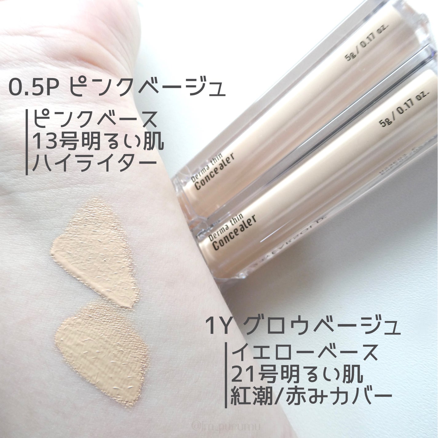 ダーマシンコンシーラー/23years old/リキッドコンシーラーを使ったクチコミ(2枚目)