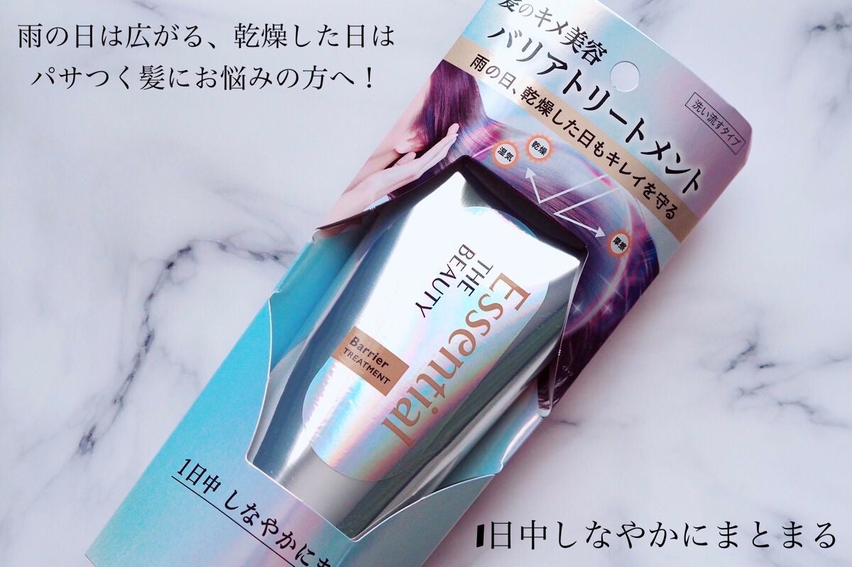 髪のキメ美容バリアトリートメント/エッセンシャル/洗い流すヘアトリートメントを使ったクチコミ(2枚目)