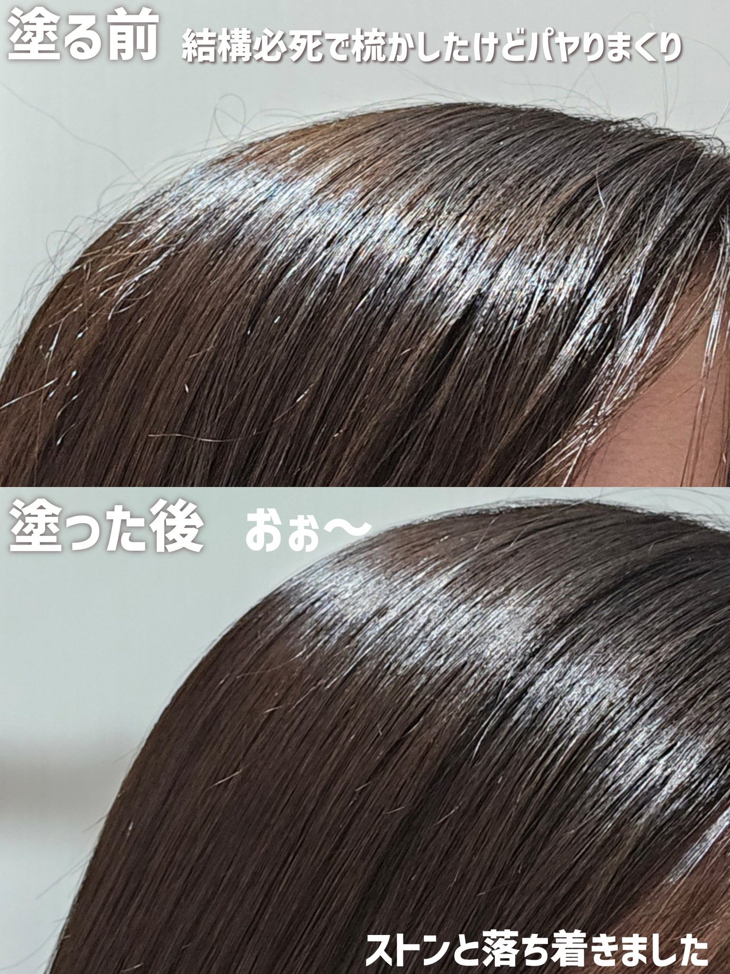 ニュアンススタイリングオイル +モイスト/リーゼ/ヘアオイルを使ったクチコミ(7枚目)