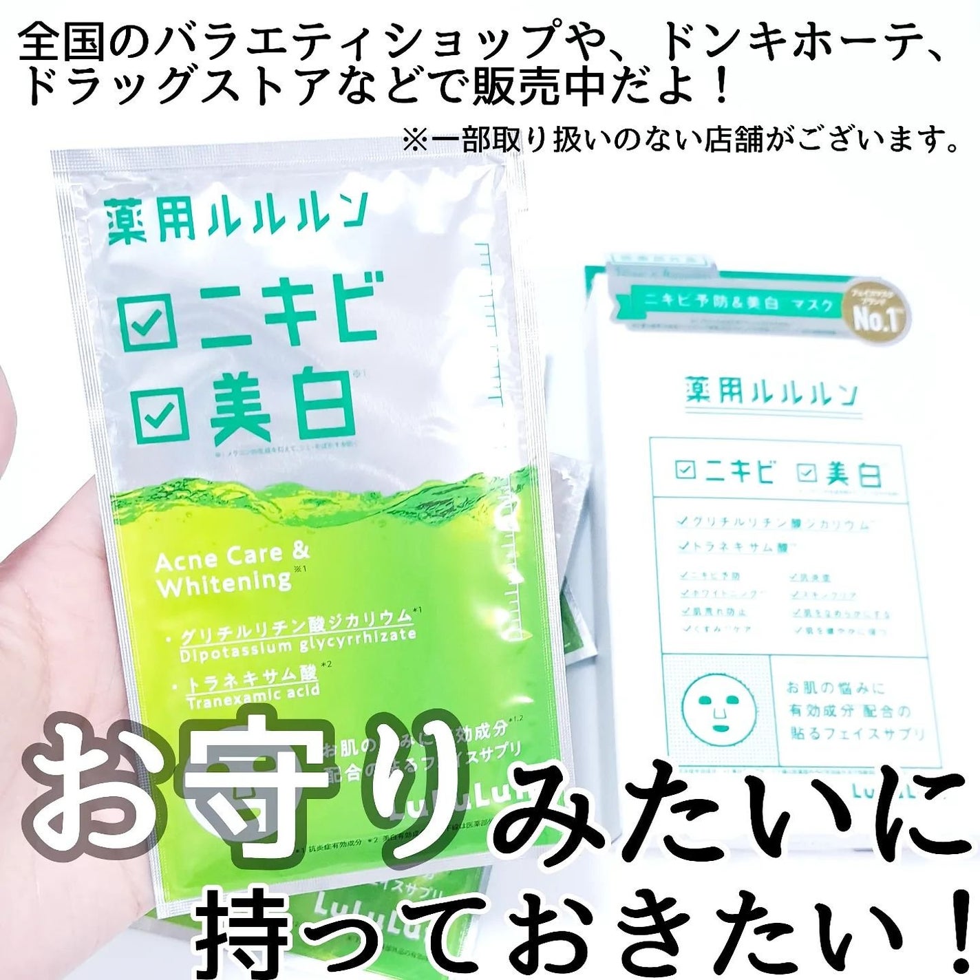 薬用ルルルン 美白アクネ/ルルルン/シートマスク・パックを使ったクチコミ(5枚目)