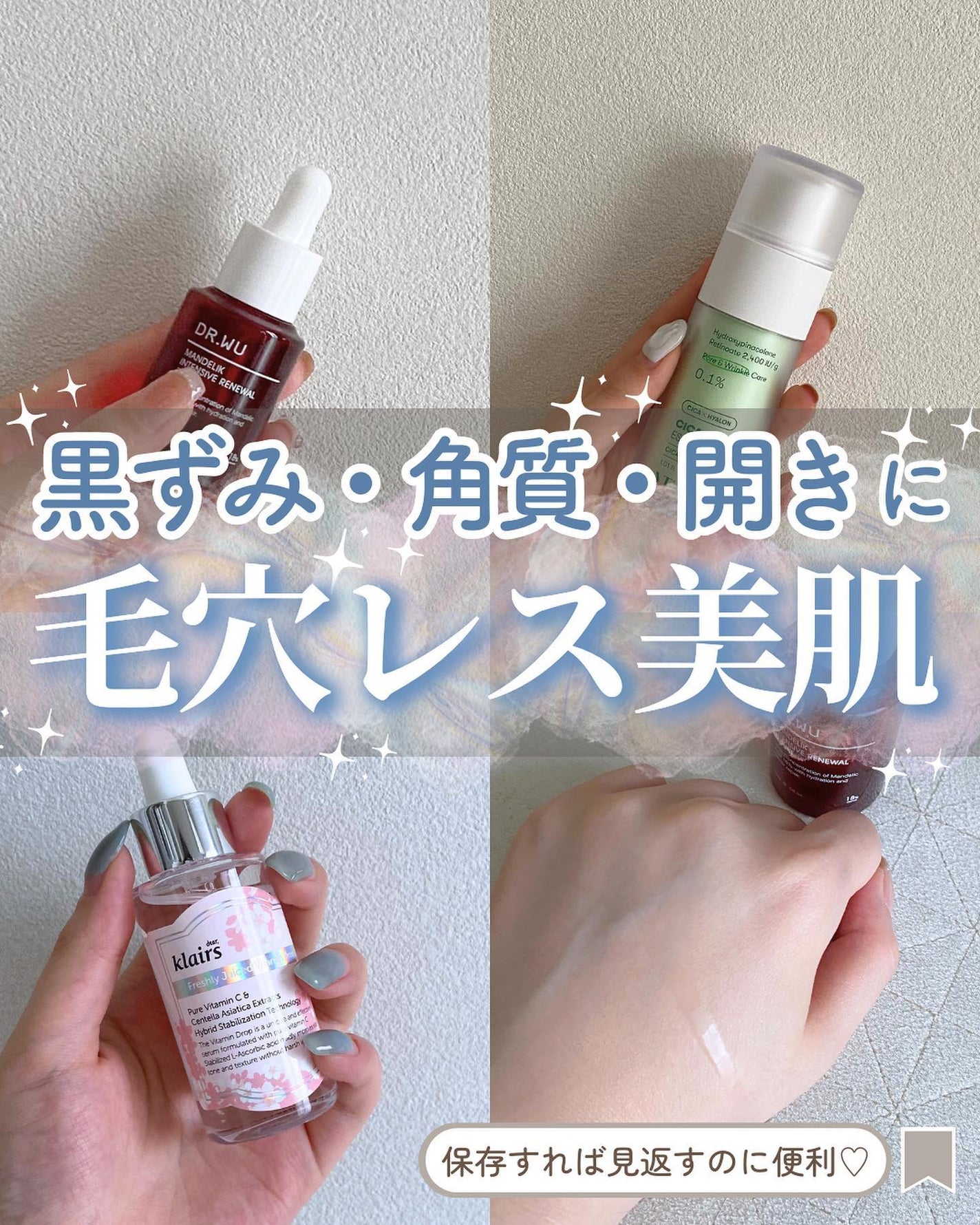 らな ♡ 韓国スキンケア / 韓国コスメ on LIPS 「優しいピーリングで角質・毛穴ケア🤍/DR.WUの美容液を紹介す..」(1枚目)