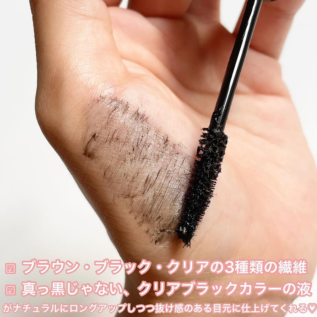 ピメル　美容液マスカラ下地　N/pdc/マスカラ下地を使ったクチコミ（3枚目）