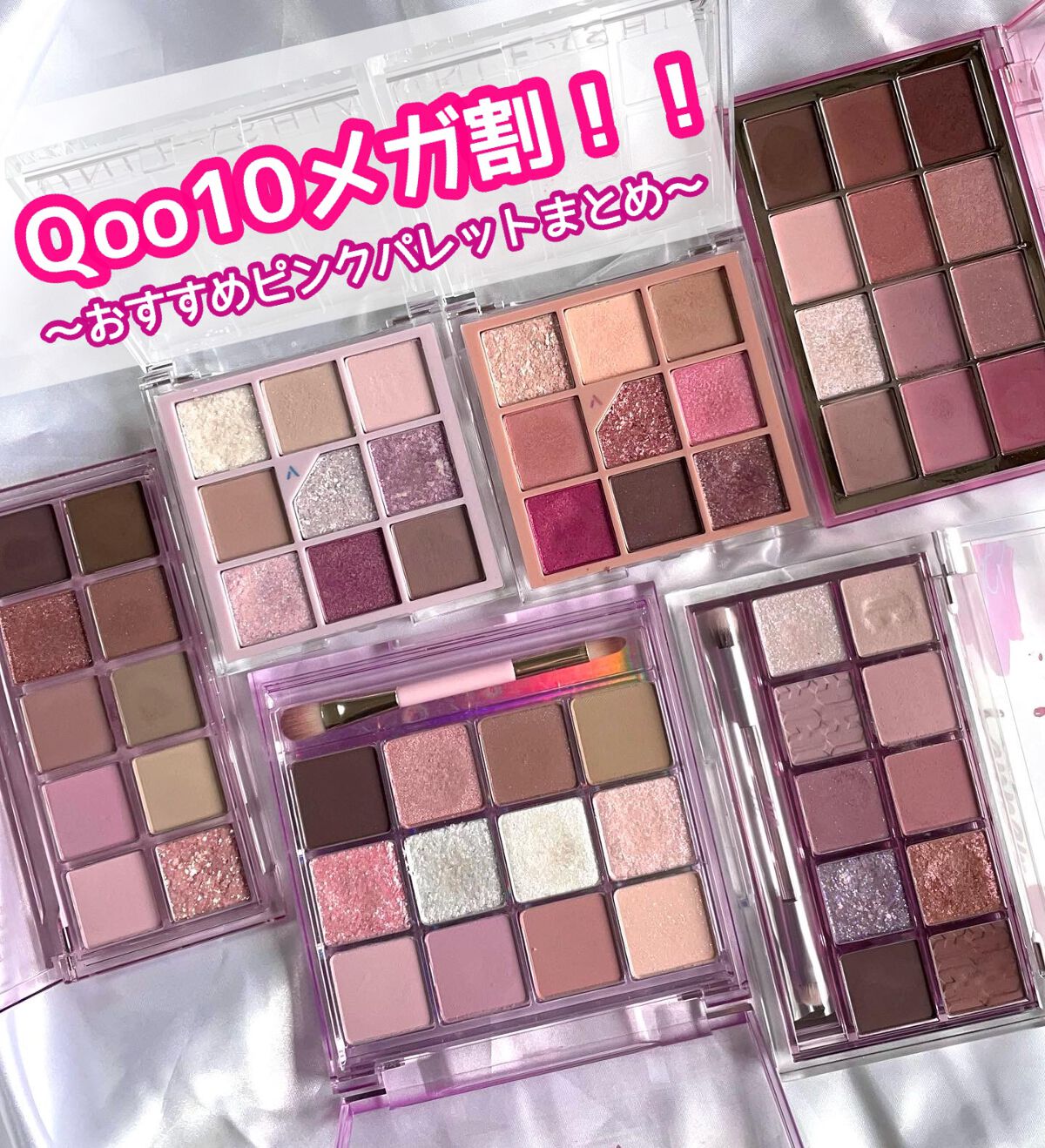 ソフトブラーリングアイパレット 03.チェリッシュブラーリング/wakemake/アイシャドウパレットを使ったクチコミ（1枚目）