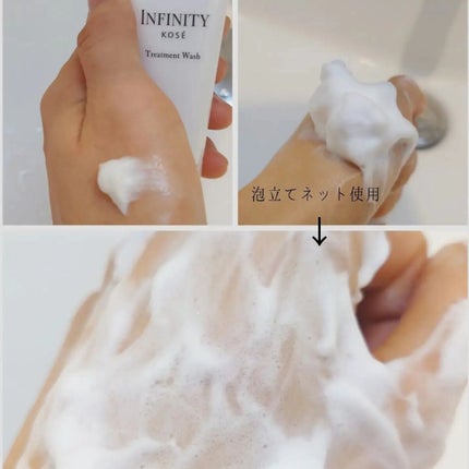 トリートメント クレンジング クリーム/インフィニティ/クレンジングクリームを使ったクチコミ(8枚目)