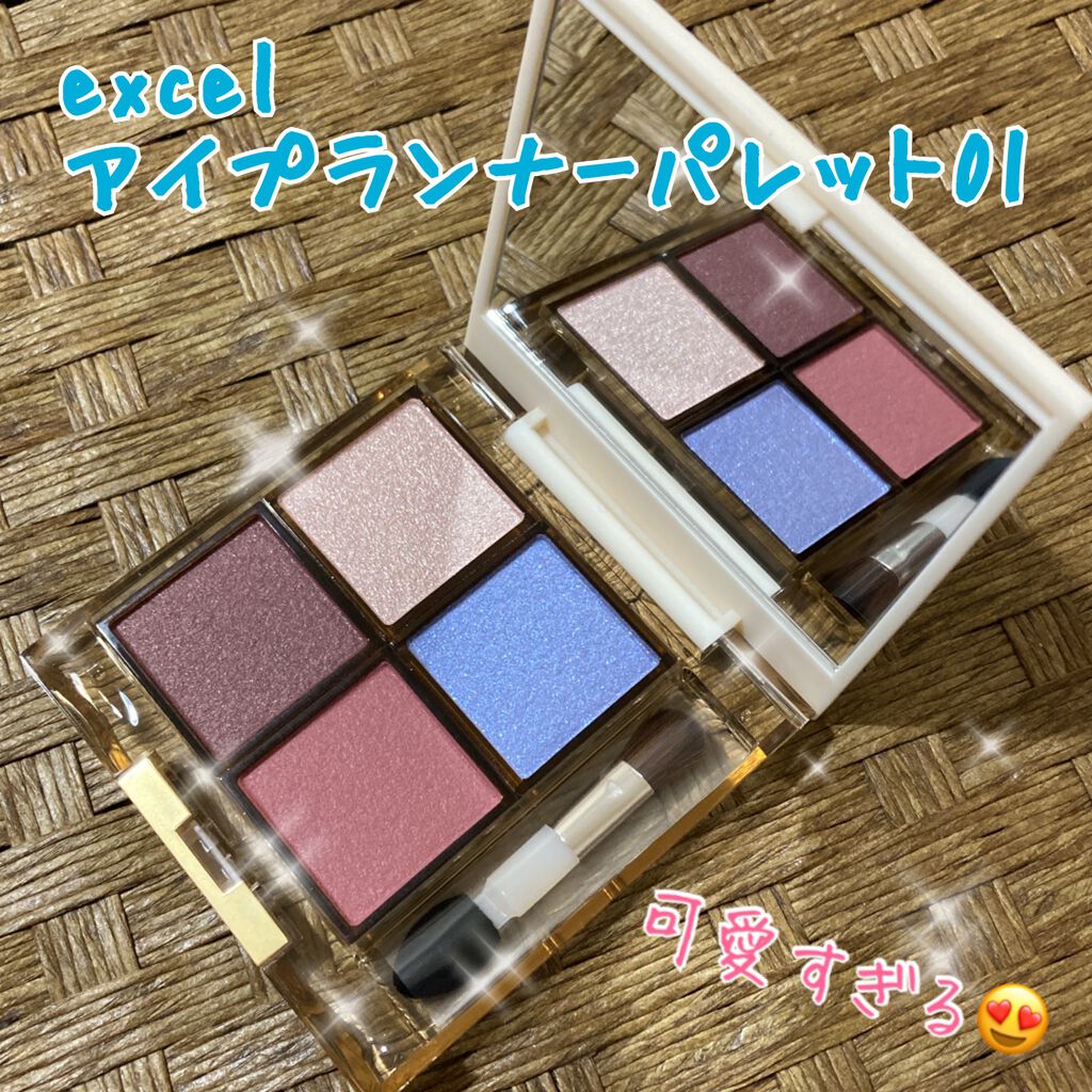アイプランナーパレット/excel/アイシャドウパレットを使ったクチコミ(1枚目)