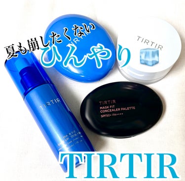 ティルティル マスクフィット フィット コンシーラー パレット/TIRTIR(ティルティル)/コンシーラーを使ったクチコミ（1枚目）