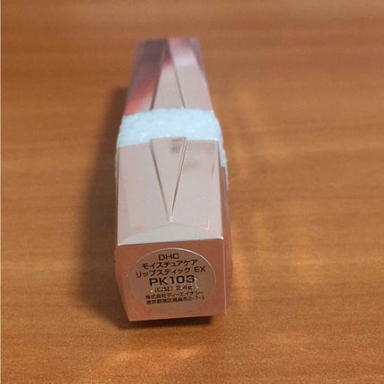 モイスチュアケア リップスティック EX/DHC/口紅を使ったクチコミ(2枚目)