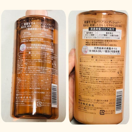 ザビューティ 髪のキメ美容素髪を守る バリアシャンプー/コンディショナー/エッセンシャル/シャンプー・コンディショナーを使ったクチコミ(4枚目)