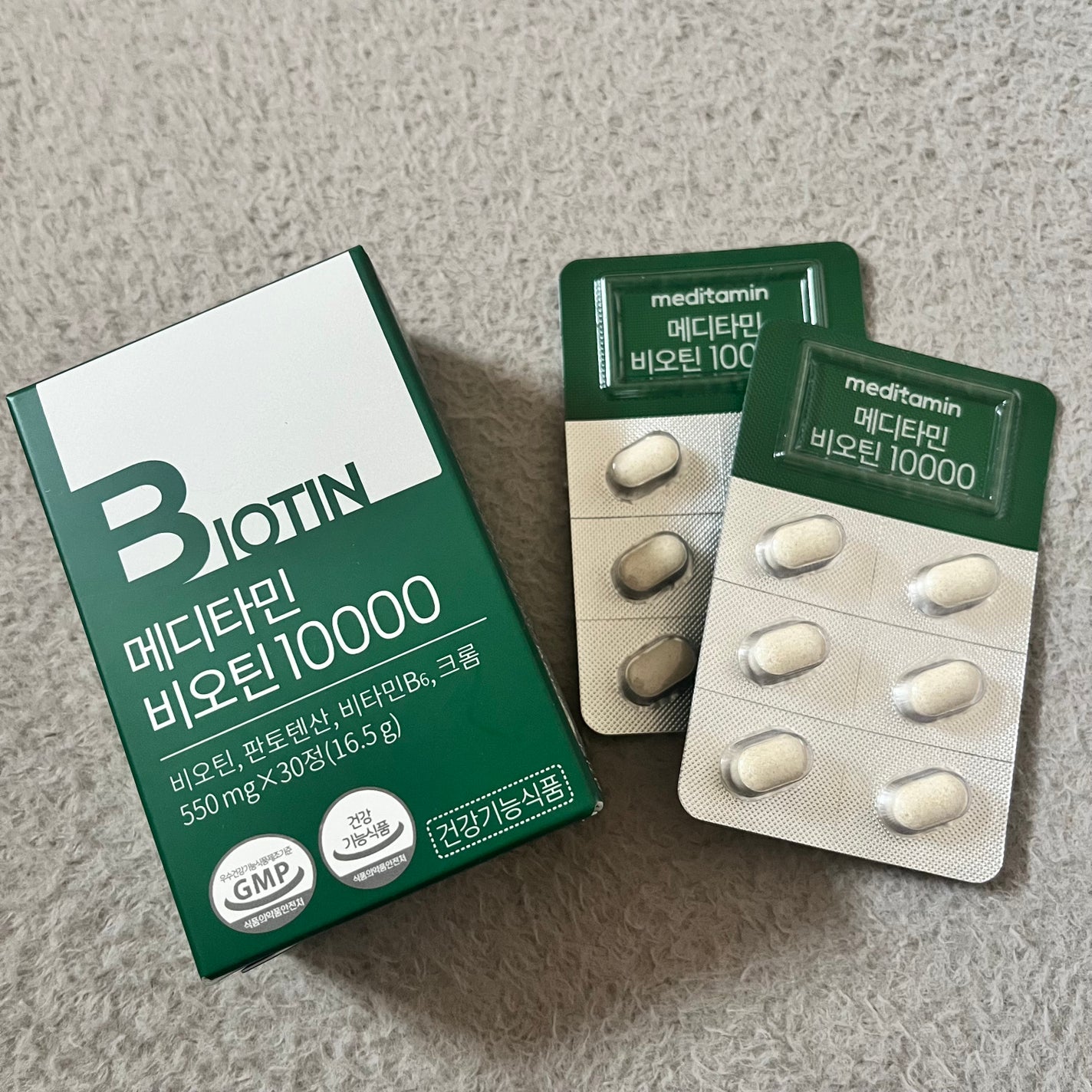 BIOTIN/メディタミン/美容サプリメントを使ったクチコミ(1枚目)