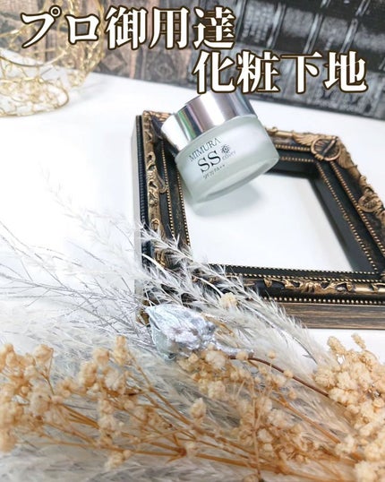 ミムラ スムーススキンカバー/MIMURA/化粧下地を使ったクチコミ(1枚目)