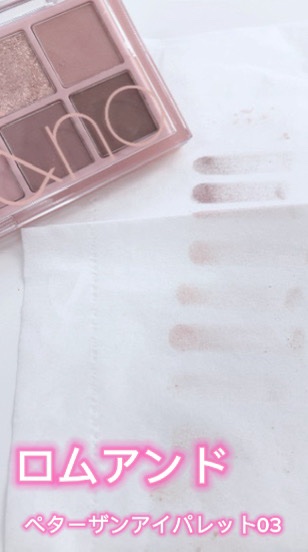 オールテイクムードライクパレット/PERIPERA/アイシャドウパレットを使ったクチコミ（2枚目）