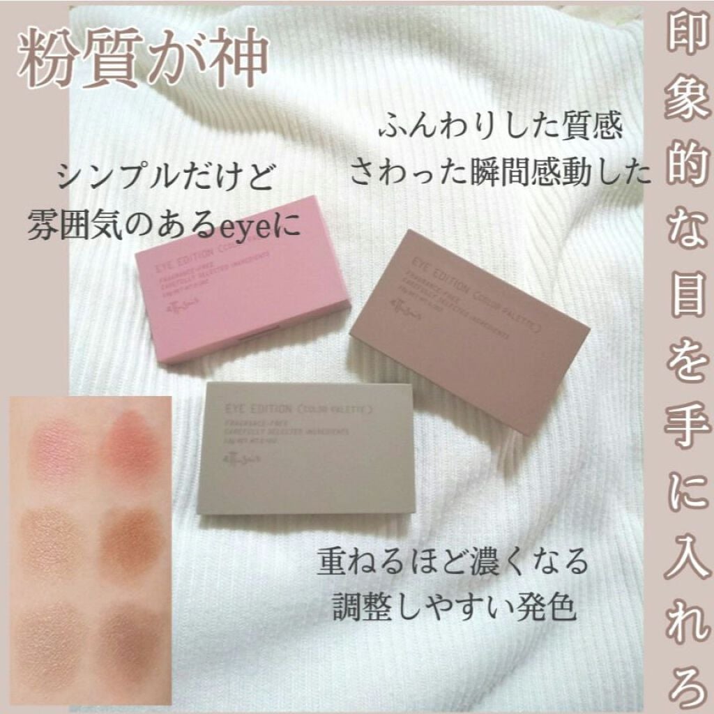 エテュセ アイエディション(カラーパレット)/ettusais/アイシャドウパレットを使ったクチコミ(1枚目)