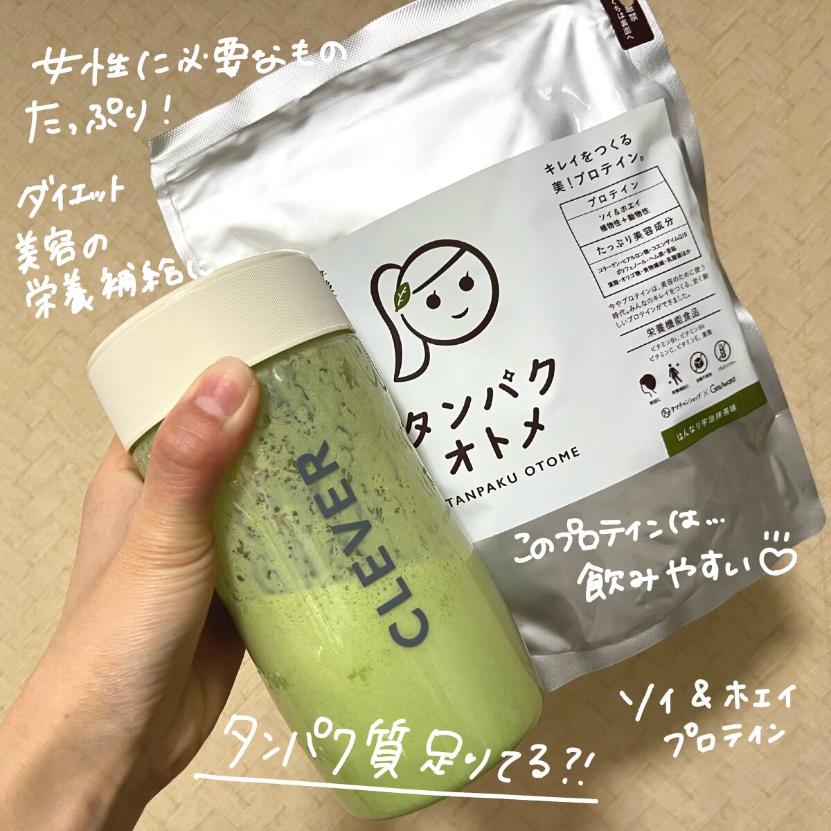 タンパクオトメ/タマチャンショップ/その他プロテインを使ったクチコミ（2枚目）