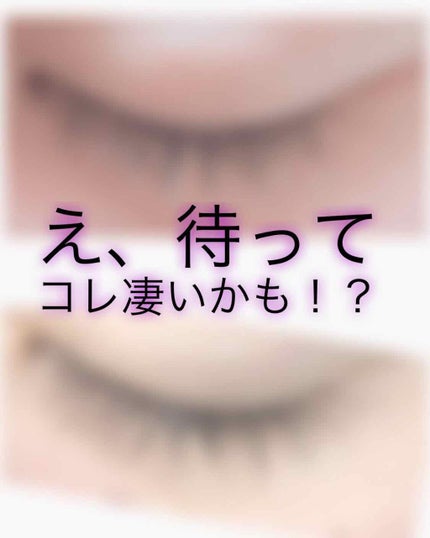 EMAKED(エマーキット)/水橋保寿堂製薬/まつげ美容液を使ったクチコミ(1枚目)