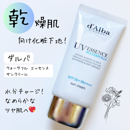ダルバ ウォータフル エッセンス サンクリーム/ダルバ/日焼け止めクリームを使ったクチコミ(1枚目)