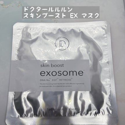 ドクタールルルン スキンブースト EX マスク/ルルルン/シートマスク・パックを使ったクチコミ(1枚目)