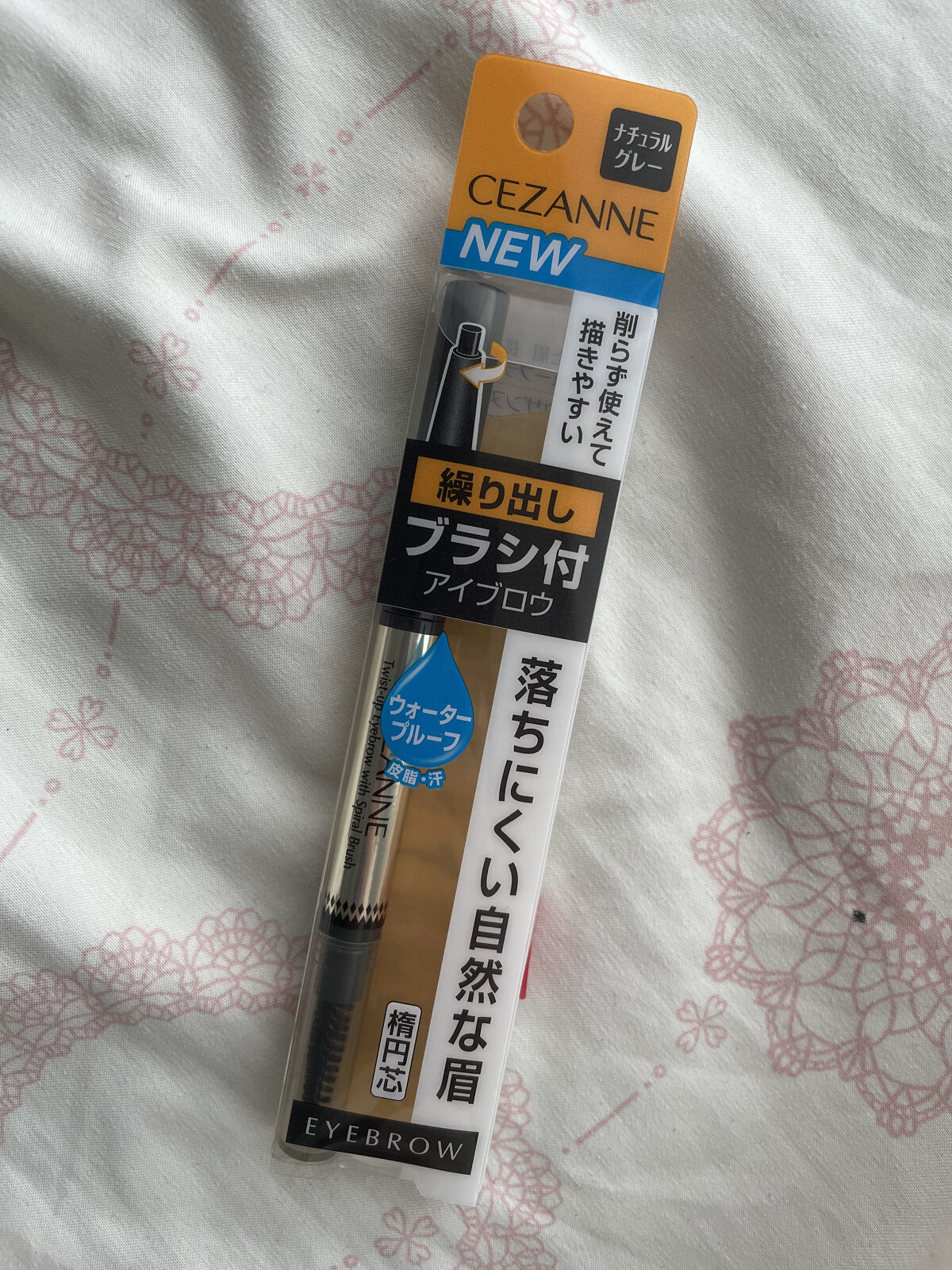 ブラシ付きアイブロウ繰り出し 05 ナチュラルグレー/CEZANNE/アイブロウペンシルを使ったクチコミ（1枚目）