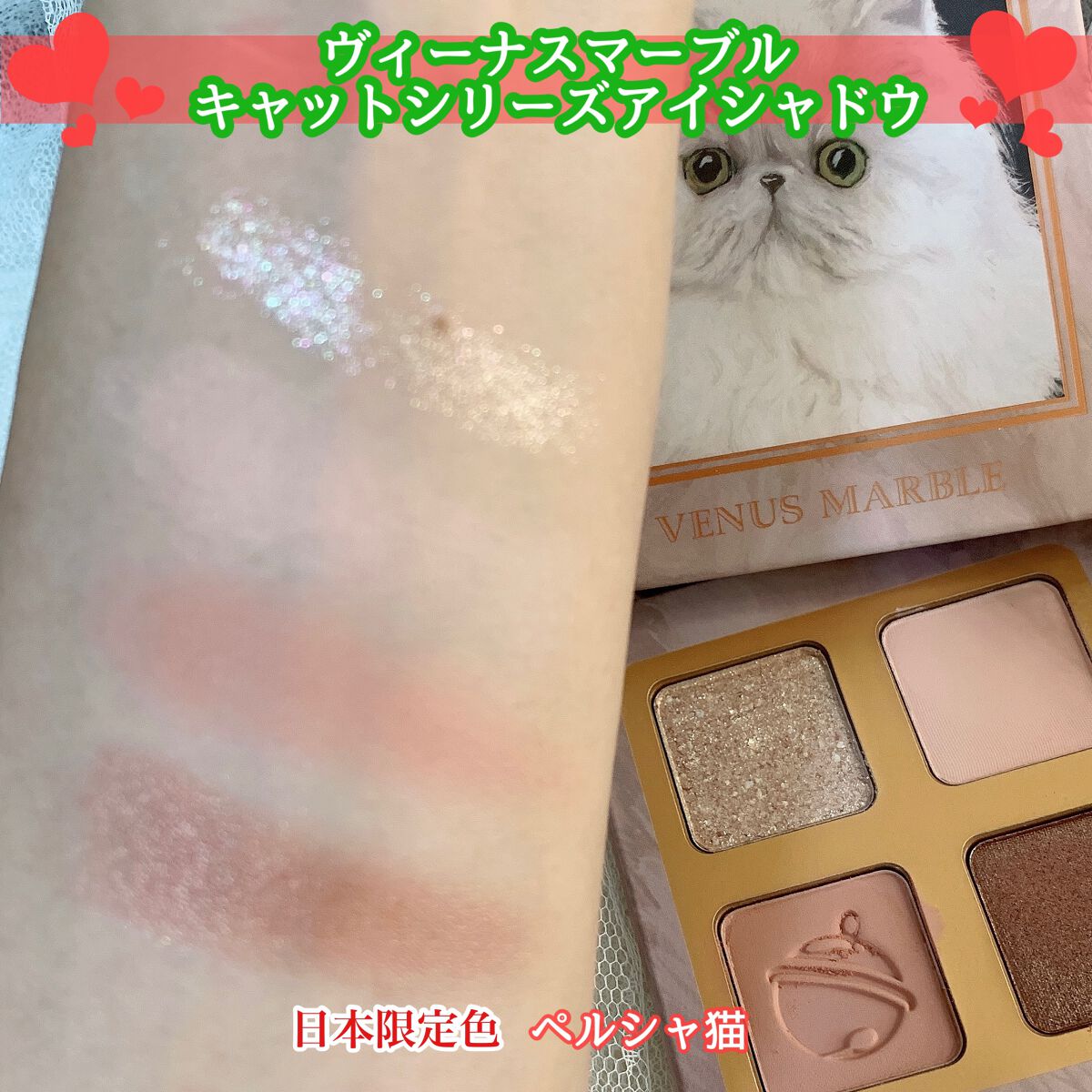 Venus Marble アイシャドウキャットシリーズ/Venus Marble/アイシャドウパレットを使ったクチコミ(7枚目)