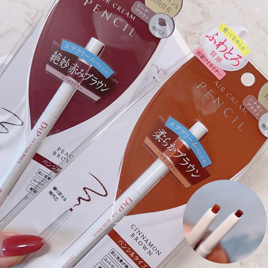 エアクリームペンシル /D-UP/ペンシルアイライナーを使ったクチコミ（1枚目）