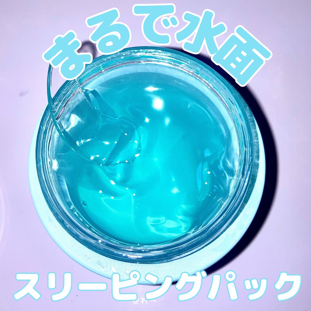 ピールミー ラディアンスピーリングスリーピングパック/make prem/洗い流すパック・マスクを使ったクチコミ（1枚目）