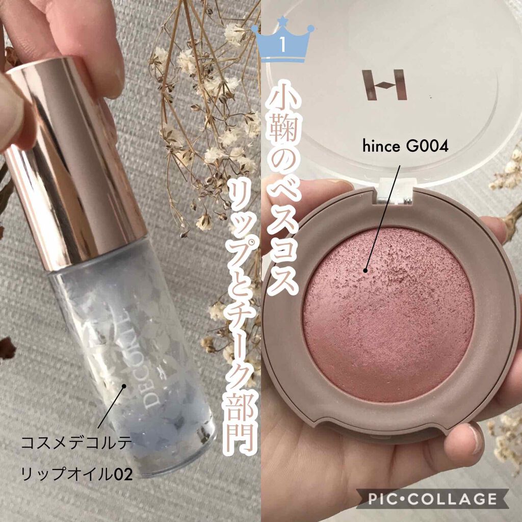 リップ オイル/DECORTÉ/リップオイルを使ったクチコミ（1枚目）