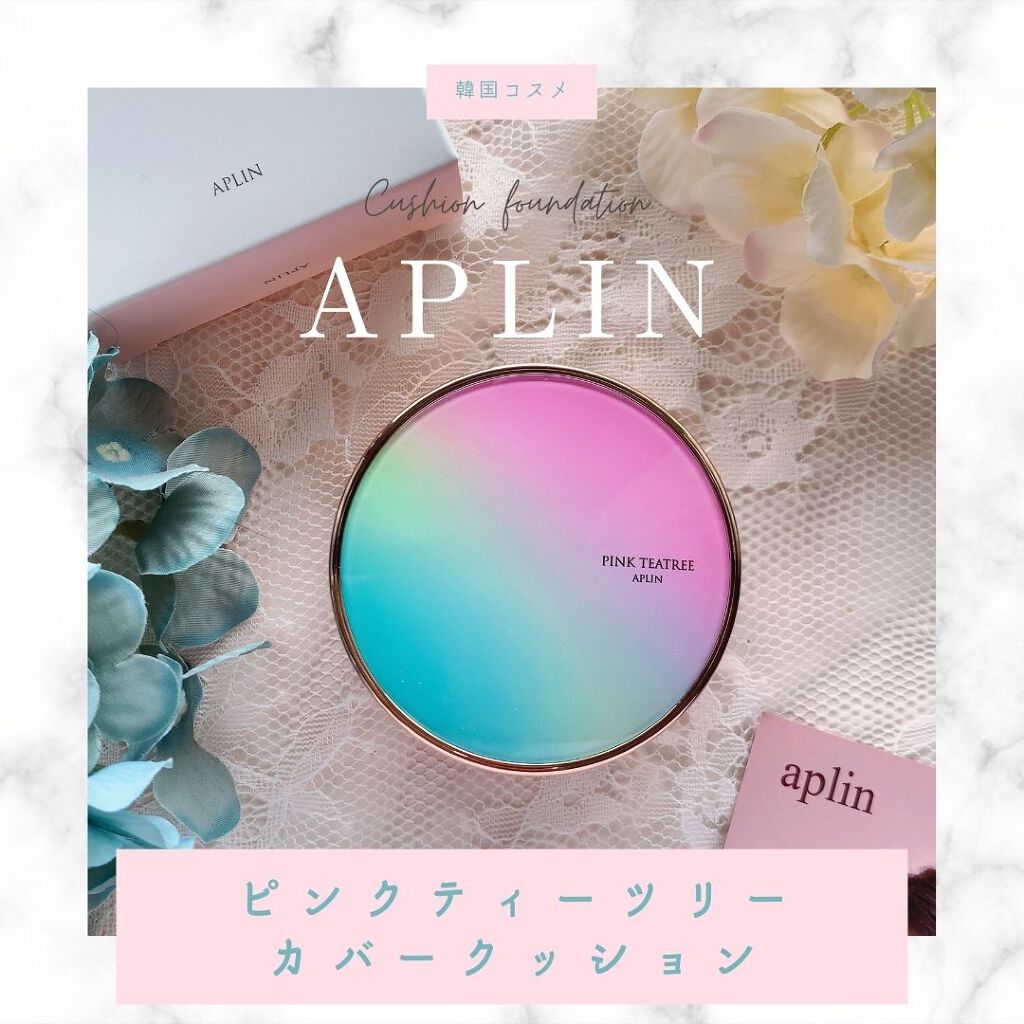 ピンクティーツリーカバークッション/APLIN/クッションファンデーションを使ったクチコミ（1枚目）