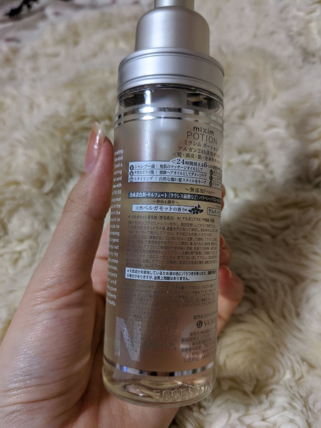 アルガン美容オイル/mixim POTION/ボディオイルを使ったクチコミ(2枚目)