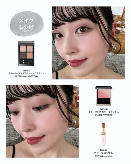 THREE スターゲージング アイシャドウクアッド/THREE/アイシャドウパレットを使ったクチコミ(5枚目)
