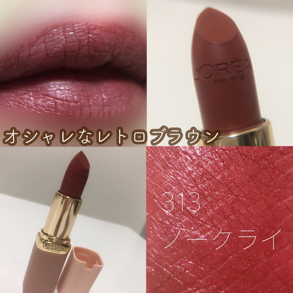 カラーリッシュ Mマット N フリーザヌード コレクション/ロレアル パリ/口紅を使ったクチコミ(7枚目)