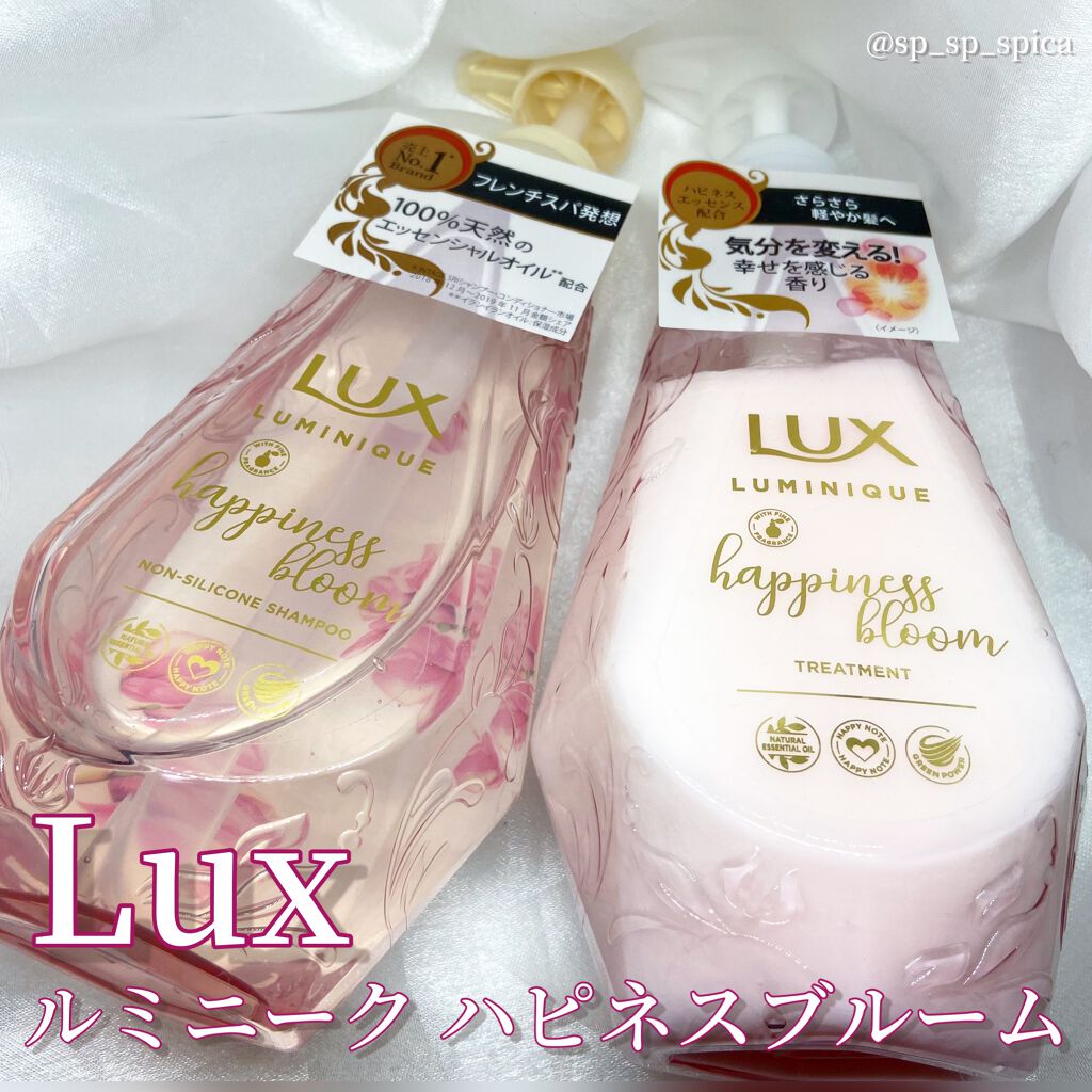 ルミニーク ハピネスブルーム シャンプー/トリートメント/LUX/市販シャンプーを使ったクチコミ(1枚目)