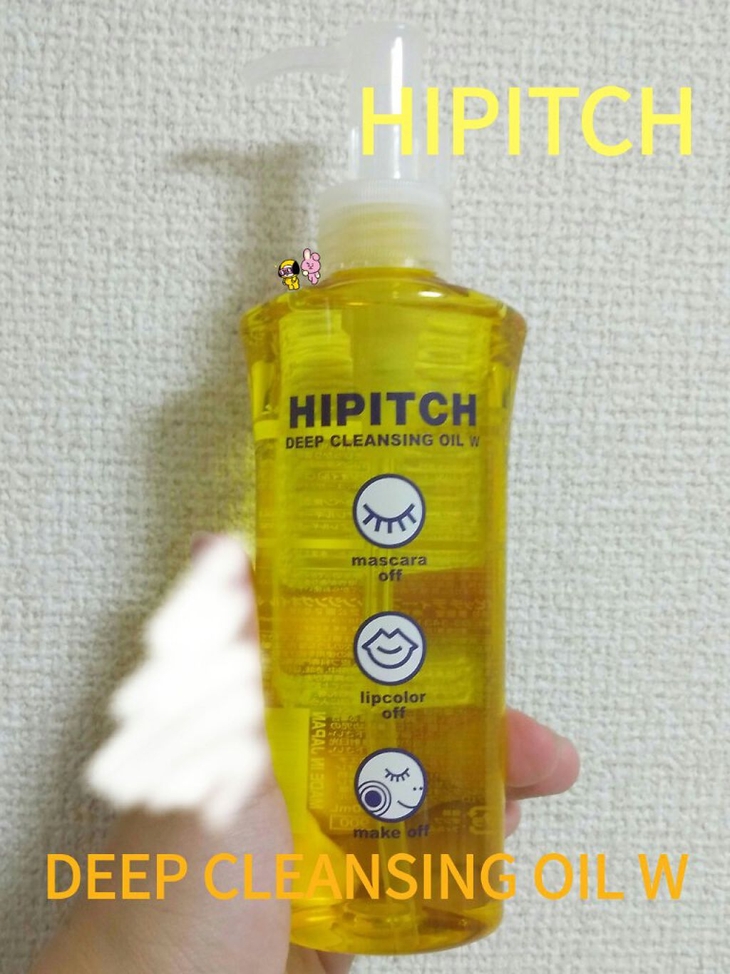 ディープクレンジングオイルW/ハイピッチ/オイルクレンジングを使ったクチコミ（2枚目）