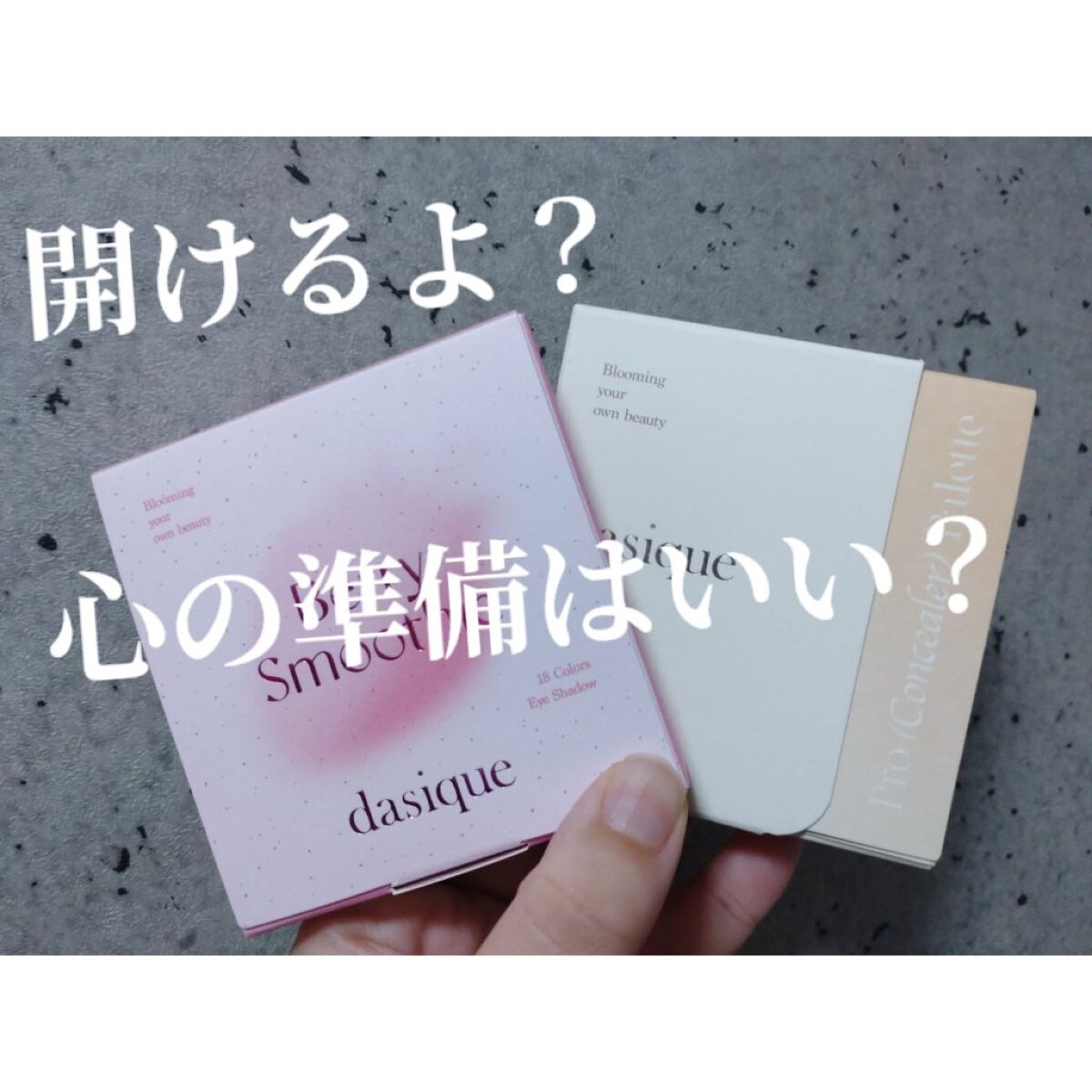 シャドウパレット/dasique/アイシャドウパレットを使ったクチコミ（2枚目）