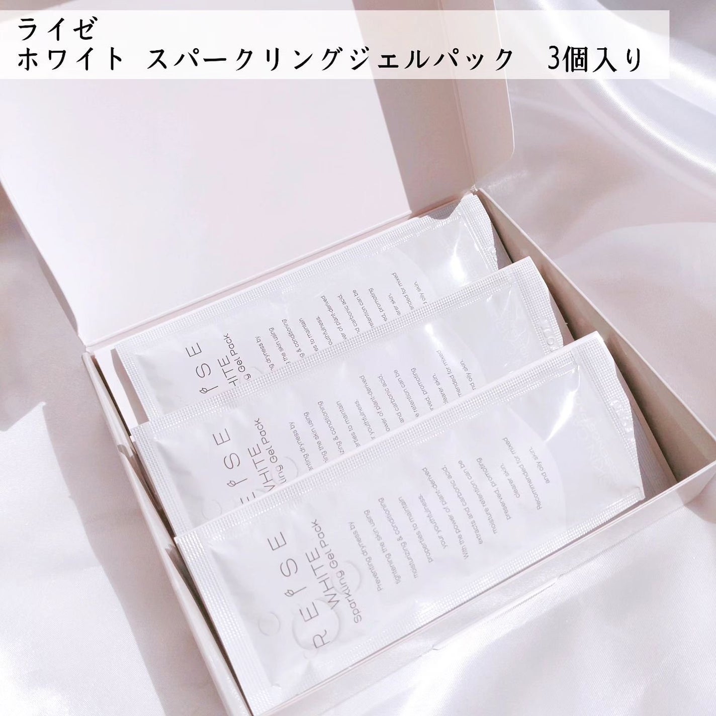 ライゼホワイトスパークリングジェルパック/REISE/洗い流すパック・マスクを使ったクチコミ(2枚目)