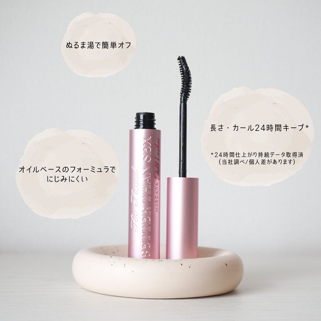 ベター ザン セックス マスカラ ドール ラッシュ/Too Faced/マスカラを使ったクチコミ（3枚目）