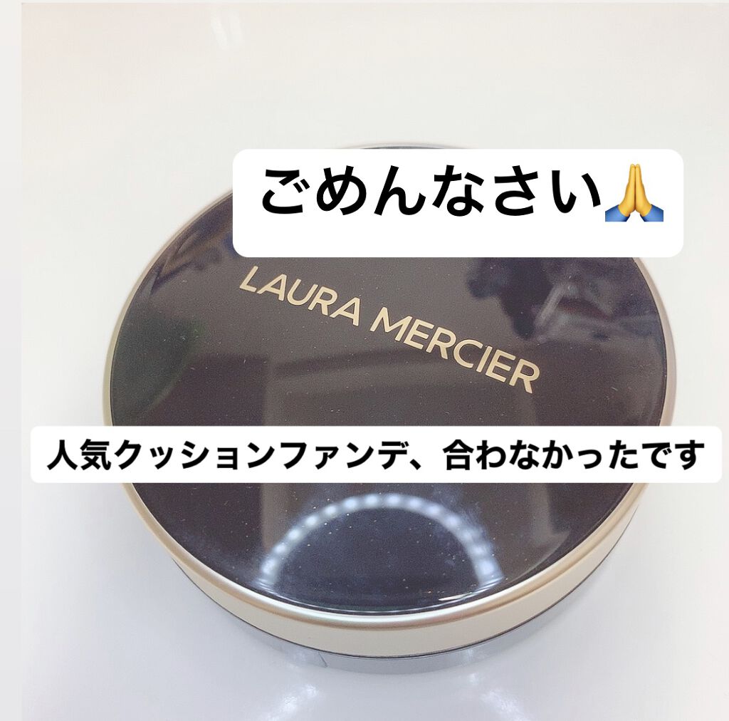 フローレス ルミエール ラディアンス パーフェクティング クッション/ローラ メルシエ/クッションファンデーションを使ったクチコミ（1枚目）