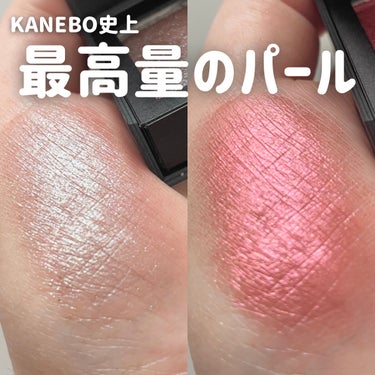 KANEBO ブライトフューチャーボックスのクチコミ「KANEBO史上最高量のパール配合でさらに高密着🌙
輝きも使いやすさも◎なアイテム。


KA.....」（1枚目）