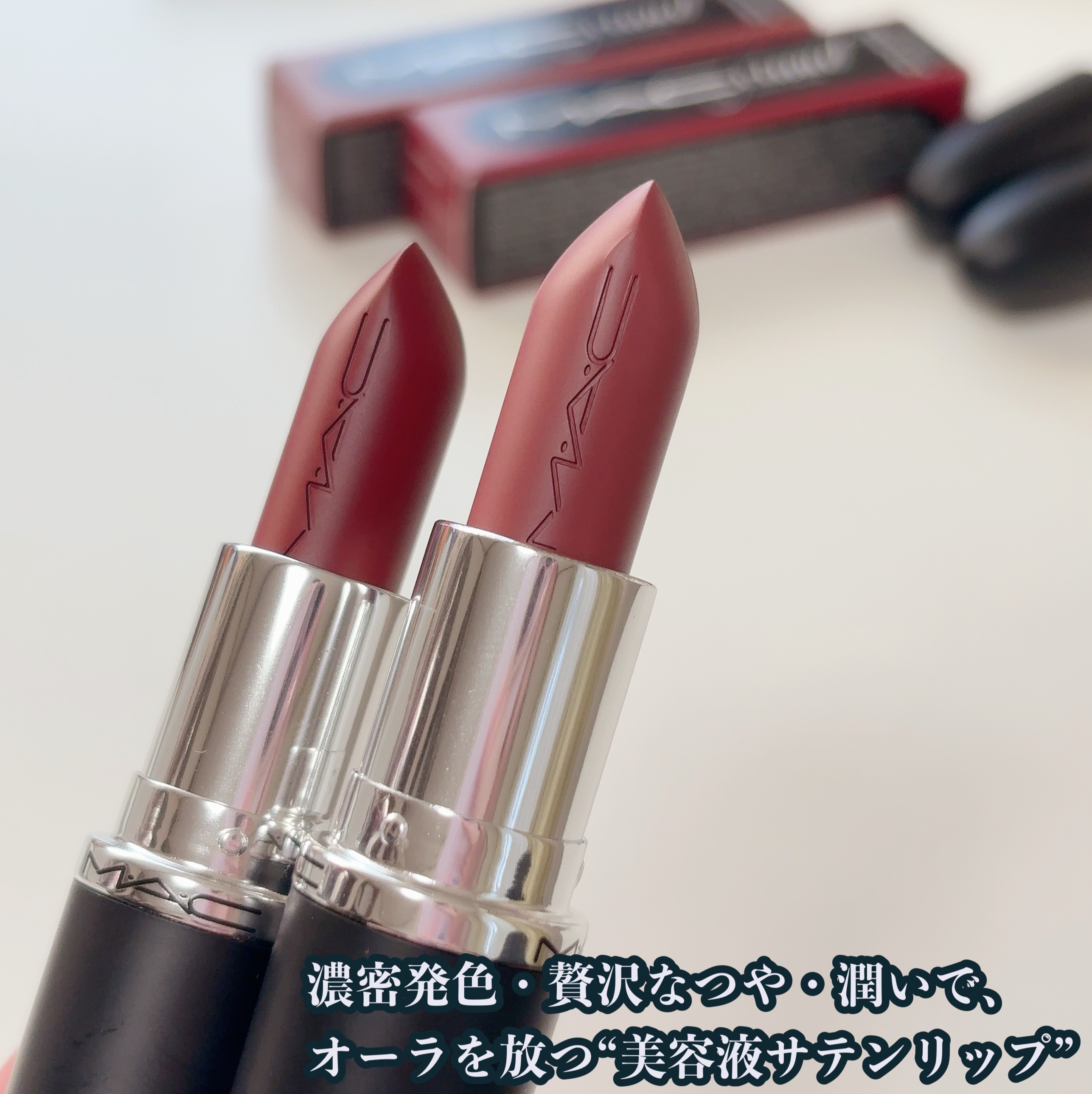 マキシマル スリーク サテン リップスティック/M・A・C/口紅を使ったクチコミ（3枚目）