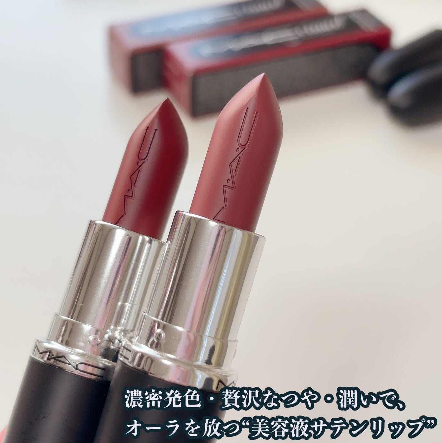 マキシマル スリーク サテン リップスティック/M・A・C/口紅を使ったクチコミ(3枚目)