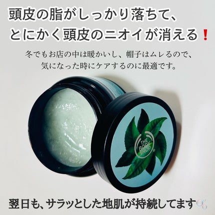 リフレッシュピュアクレンジングヘアスクラブ FGT/THE BODY SHOP/市販シャンプーを使ったクチコミ(4枚目)