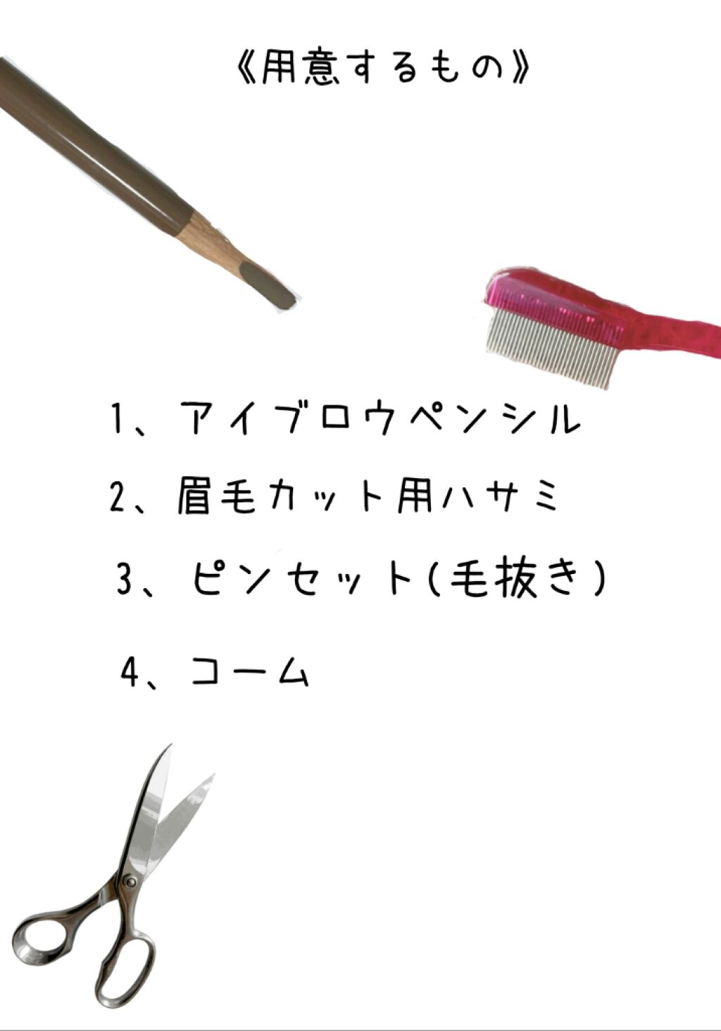 マイビューティーツール 眉毛用コームシザー/ETUDE/その他アイブロウを使ったクチコミ(2枚目)