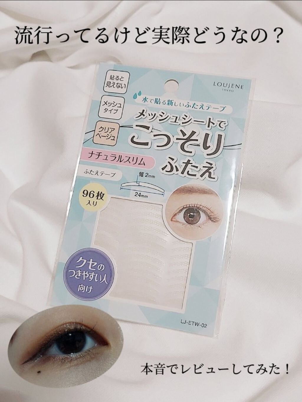 アイトーク スーパーホールド/アイトーク/二重まぶた用アイテムを使ったクチコミ（1枚目）