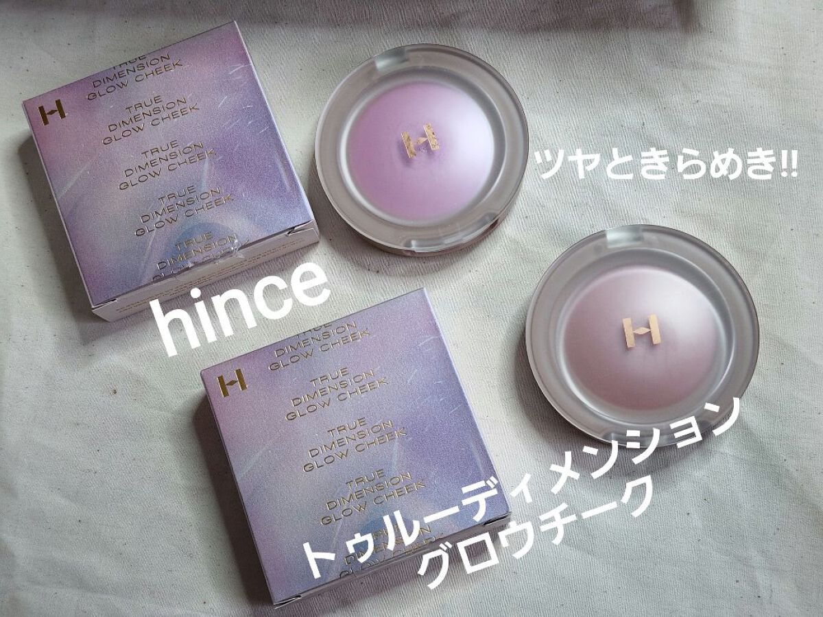 トゥルーディメンショングロウチーク/hince/パウダーチークを使ったクチコミ（1枚目）