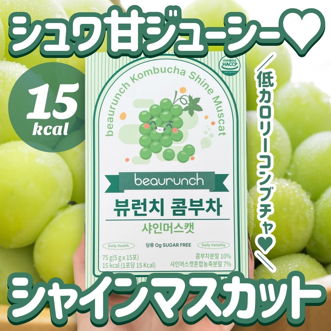 コンブチャ/ビューランチ/コンブチャを使ったクチコミ（1枚目）