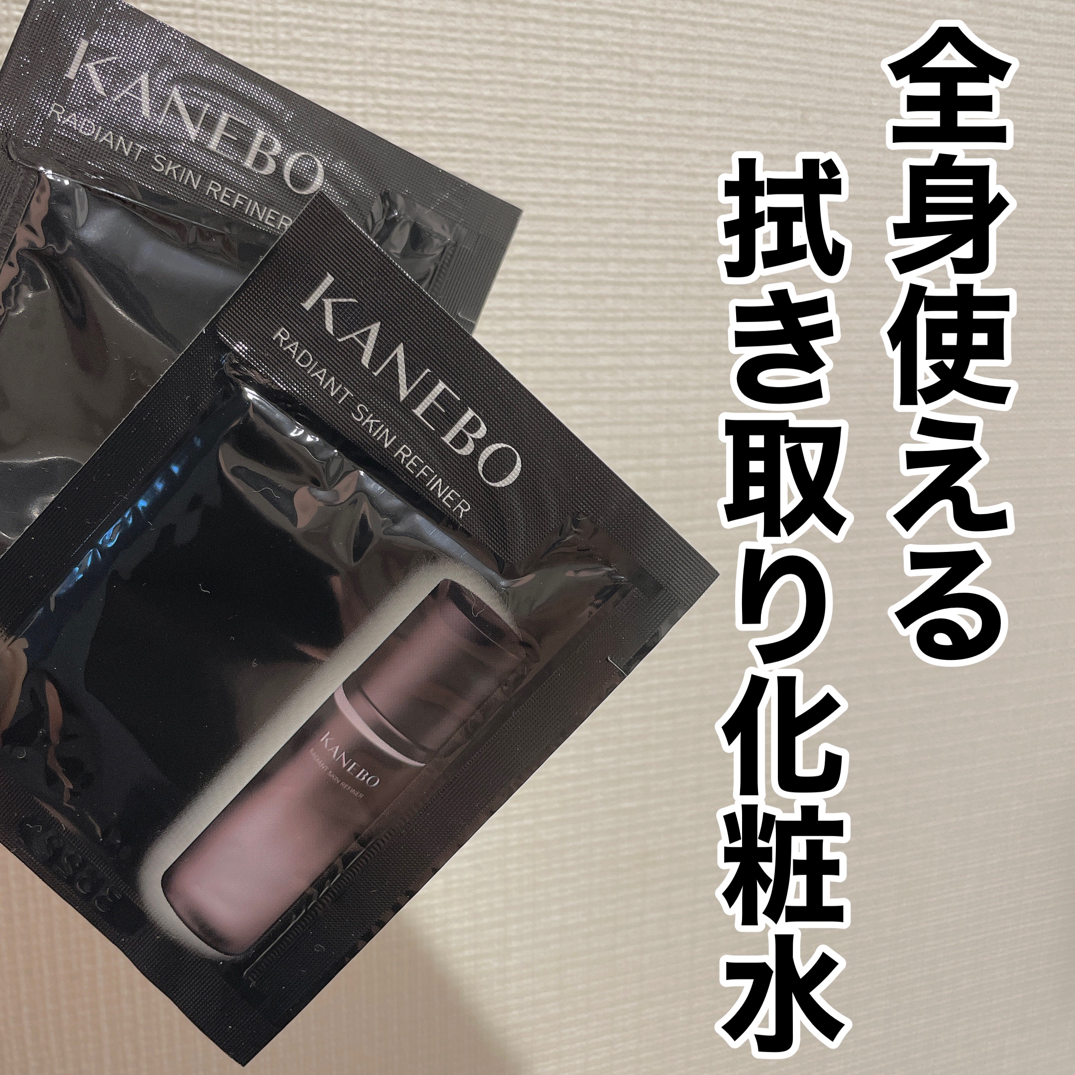 ラディアント　スキン　リファイナー/KANEBO/化粧水を使ったクチコミ（1枚目）