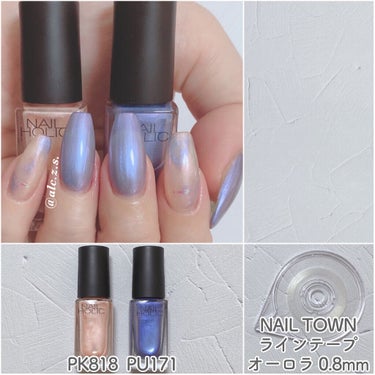 お友達が使ってるのを見て
かわいすぎてすぐ買いに行った
NAIL HOLICでネイルー🥳

Sheer pearl colorとゆうシリーズで
貝殻みたいなきらめきが
めちゃくちゃかわいい🤤💓

パール感を楽しむために
今回はシンプルな
ニュアンスネイルにしました🎵

他のカラーももれなく全部かわいくて
特に夏におすすめ☀️

気になる方はチェックしてみてください♡


♥今回使ったネイル・パーツ♥

＊NAIL HOLIC＊
・ネイルホリック
    PK818
    PU117

＊NAIL TOWN＊
・ラインテープ
    オーロラ 0.8mm


#nail_holic 
#ネイルホリック
#NAILTOWN
#ネイルタウン
#ラインテープ
#夏ネイル
#ニュアンスネイル
#購入コスメレポ の画像 その1