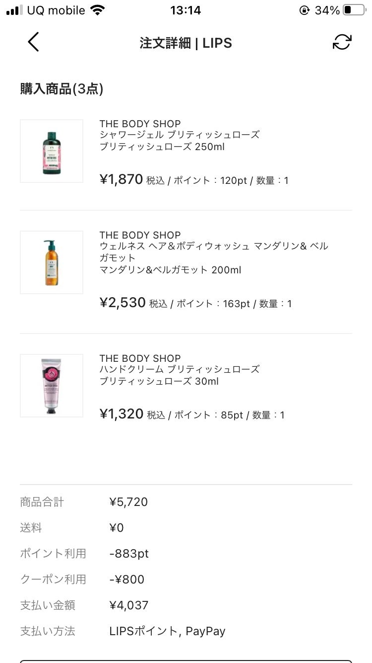 嘘が苦手なくま on LIPS 「本日の購入品w🌹🍊#新作コスメ徹底レビュー#生涯推しアイテム..」(2枚目)