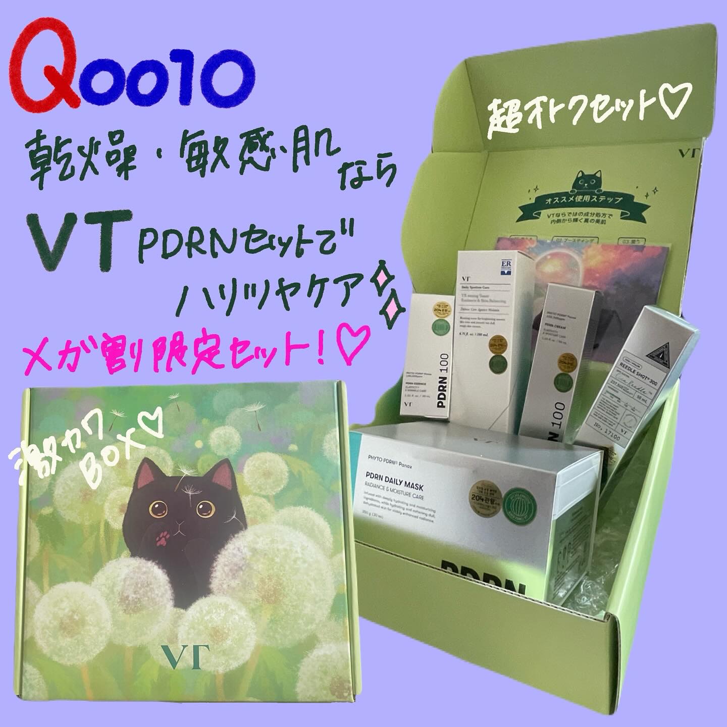 PDRNクリーム100/VT/フェイスクリームを使ったクチコミ（1枚目）