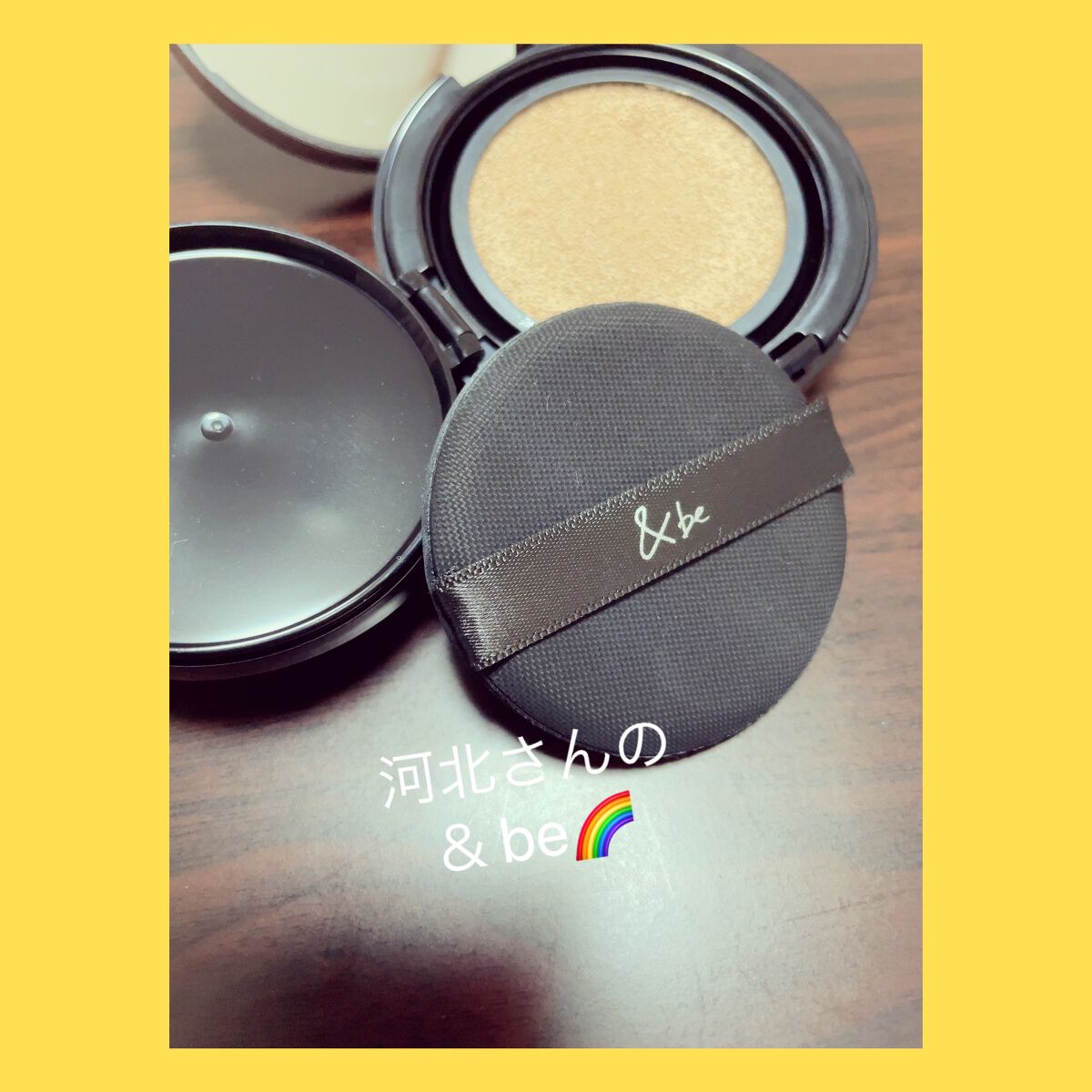 ＆be クッションファンデーション/＆be/クッションファンデーションを使ったクチコミ（1枚目）