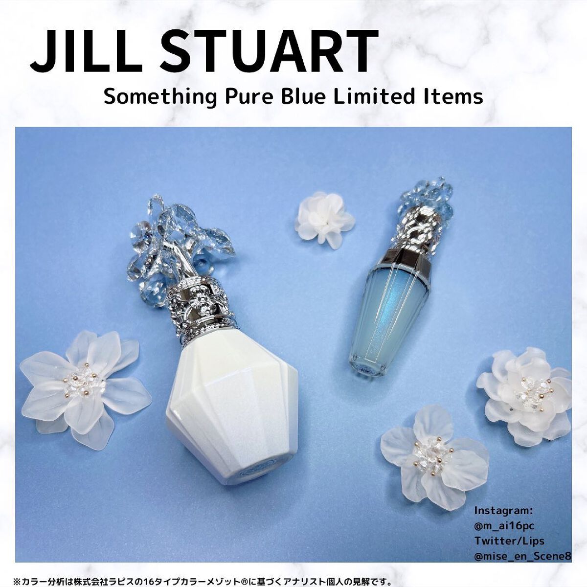 サムシングピュアブルー セント　リップブーケ セラム/JILL STUART/リップ美容液を使ったクチコミ（1枚目）